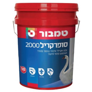 סופרקריל 2000