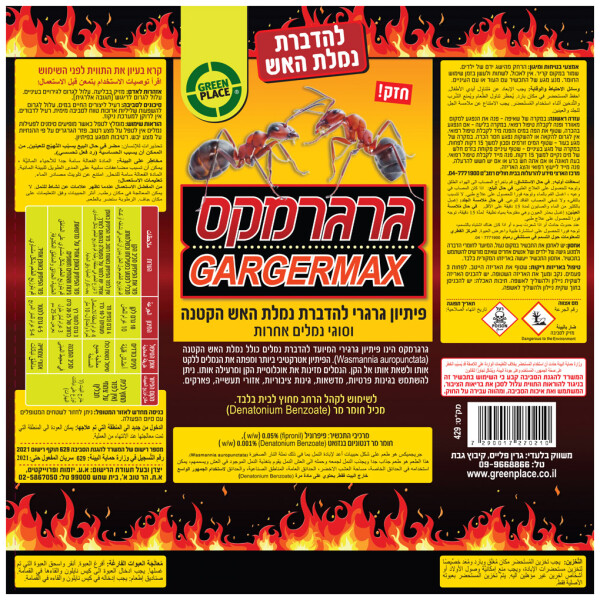 ⁦גרגרמקס 5 קילו | פיתיון להדברת נמלת האש | למדבירים בלבד⁩ – תמונה ⁦2⁩