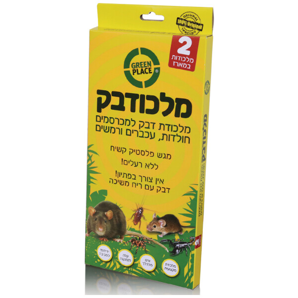 מלכודבק למכרסמים חולדות ועכברים