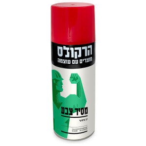 מסיר צבע 400 גרם ספריי הרקולס