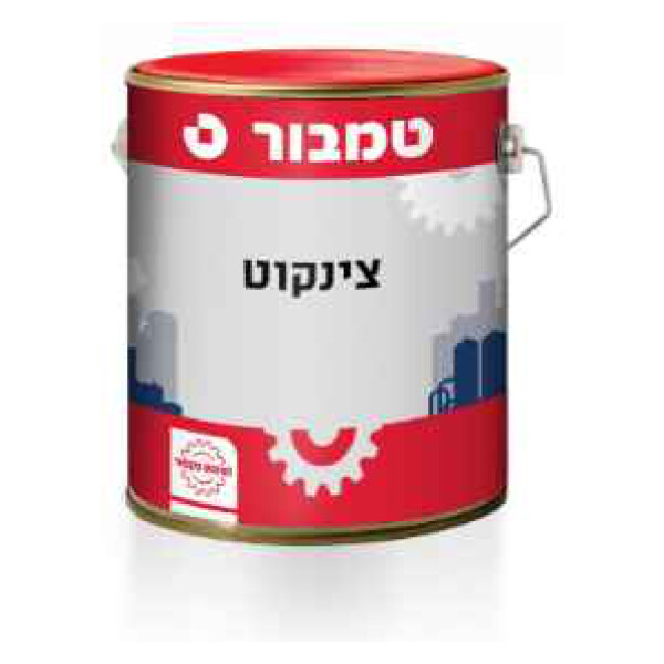 צינקוט 2 ליטר