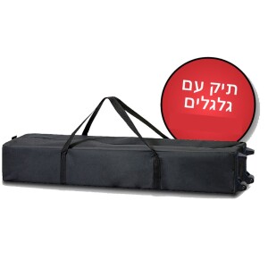 תיק נשיאה לברזלי הסוכה (823463)