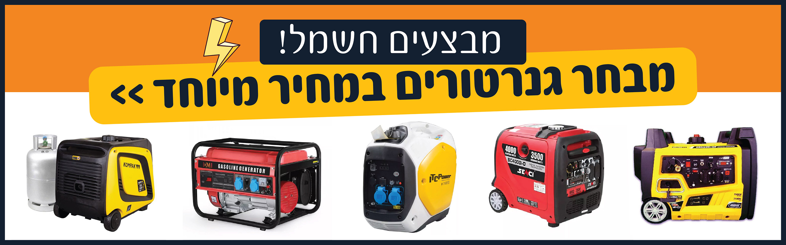 גנרטורים במבhttps://ghaun.online/product-category/%d7%9b%d7%9c%d7%99-%d7%a2%d7%91%d7%95%d7%93%d7%94/%d7%92%d7%a0%d7%a8%d7%98%d7%95%d7%a8%d7%99%d7%9d-%d7%9e%d7%9b%d7%95%d7%a0%d7%95%d7%aa-%d7%a9%d7%98%d7%99%d7%a4%d7%94-%d7%95%d7%9e%d7%a9%d7%90%d7%91%d7%95%d7%aa/%d7%92%d7%a0%d7%a8%d7%98%d7%95%d7%a8%d7%99%d7%9d-%d7%95%d7%a6%d7%99%d7%95%d7%93-%d7%97%d7%99%d7%a8%d7%95%d7%9d/צע