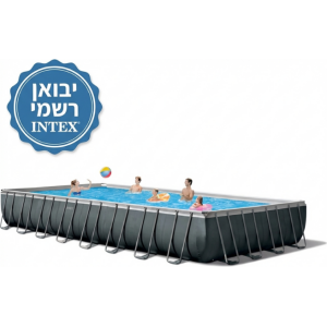 בריכת שחייה מלבנית ענקית  975X488X132 ס"מ כולל משאבת חול 2800 גלון 26374 מבית INTEX